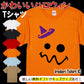 ハロウィンTシャツ半袖Tシャツ【ハロウィンマジックハットオバケ】おもしろTシャツ　ネタTシャツ