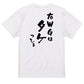 サッカー系半袖Tシャツ【右ウィングはタケっしょ】おもしろTシャツ　ネタTシャツ