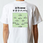 サッカー系半袖Tシャツ【森保JAPAN4-2-3-1システム】おもしろTシャツ　ネタTシャツ