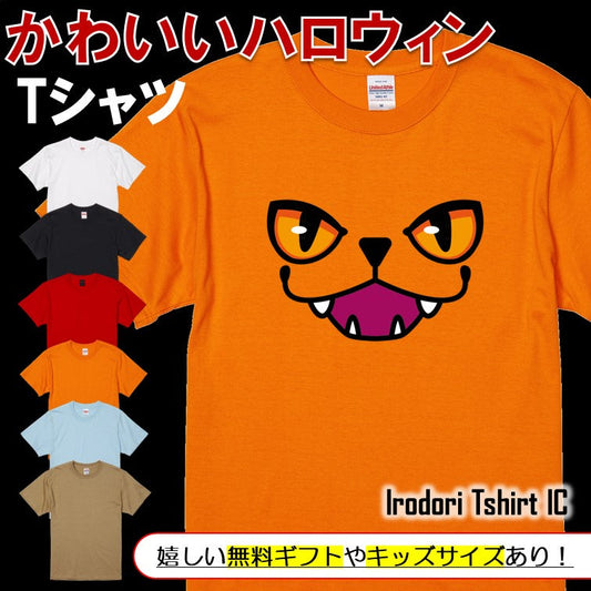 ハロウィンTシャツ半袖Tシャツ【ハロウィンねこフェイス開け口】おもしろTシャツ　ネタTシャツ