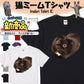 猫ミーム半袖Tシャツ【ビックリ猫】おもしろTシャツ　ネタTシャツ