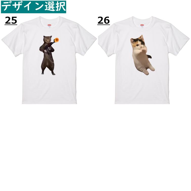 猫ミーム半袖Tシャツ【選べる２６種おもしろ猫ミームＴシャツ】おもしろTシャツ　ネタTシャツ　チピチャパ　ハッピーハッピー　うるさいヤギ　hah は？ バナナ猫