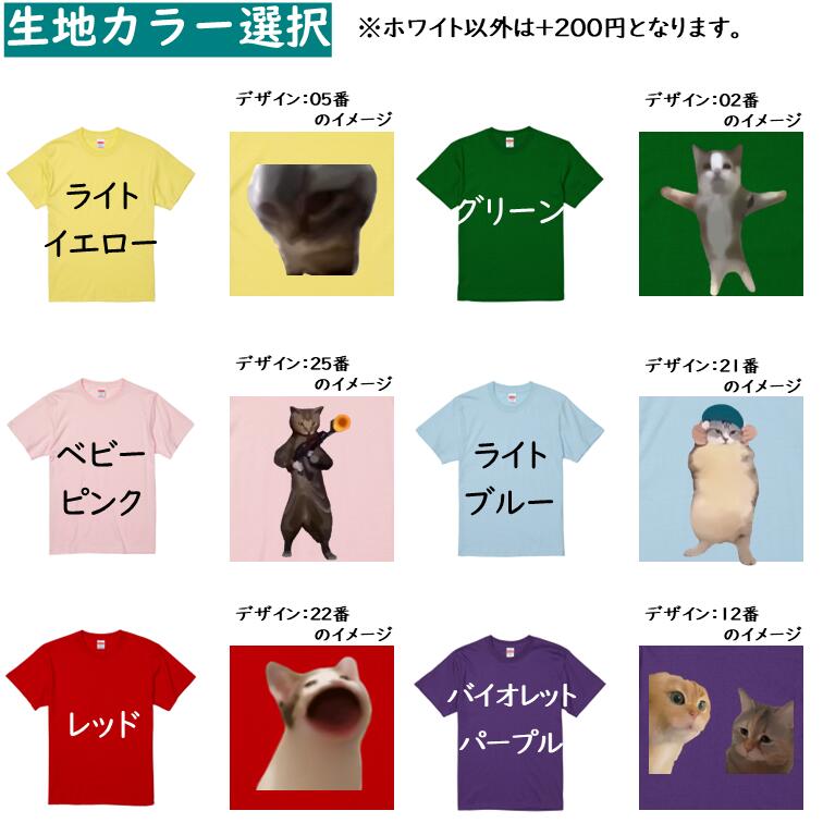 猫ミーム半袖Tシャツ【huhcat＆うるさいヤギ】おもしろTシャツ　ネタTシャツ