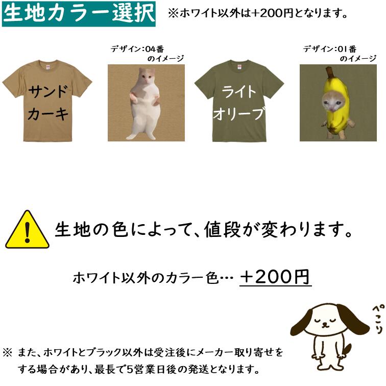 猫ミーム半袖Tシャツ【huhcat＆うるさいヤギ】おもしろTシャツ　ネタTシャツ