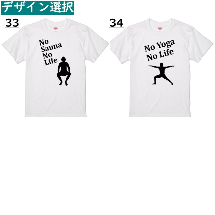 選べる34種！父の趣味系シルエット　NolifeTシャツ　おもしろTシャツ　ネタTシャツ