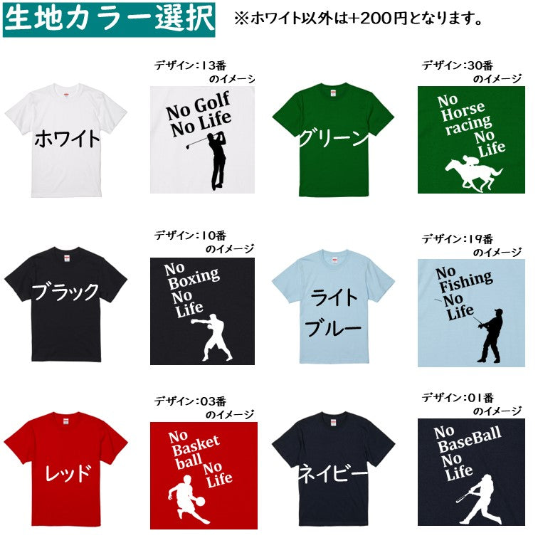 選べる34種！父の趣味系シルエット　NolifeTシャツ　おもしろTシャツ　ネタTシャツ