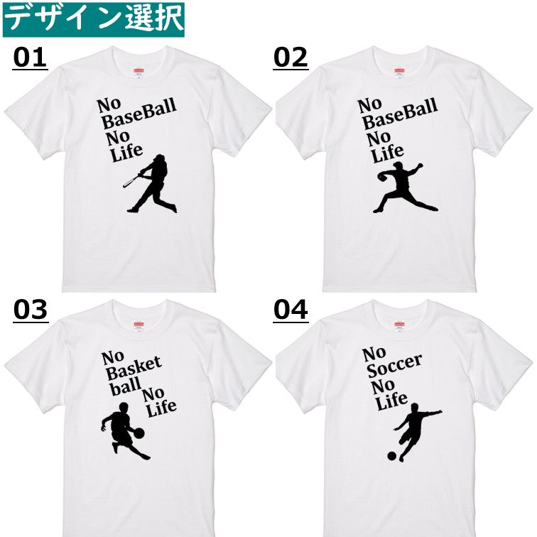 選べる34種！父の趣味系シルエット　NolifeTシャツ　おもしろTシャツ　ネタTシャツ