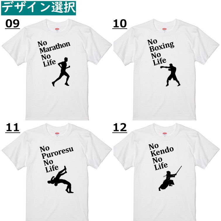 選べる34種！父の趣味系シルエット　NolifeTシャツ　おもしろTシャツ　ネタTシャツ