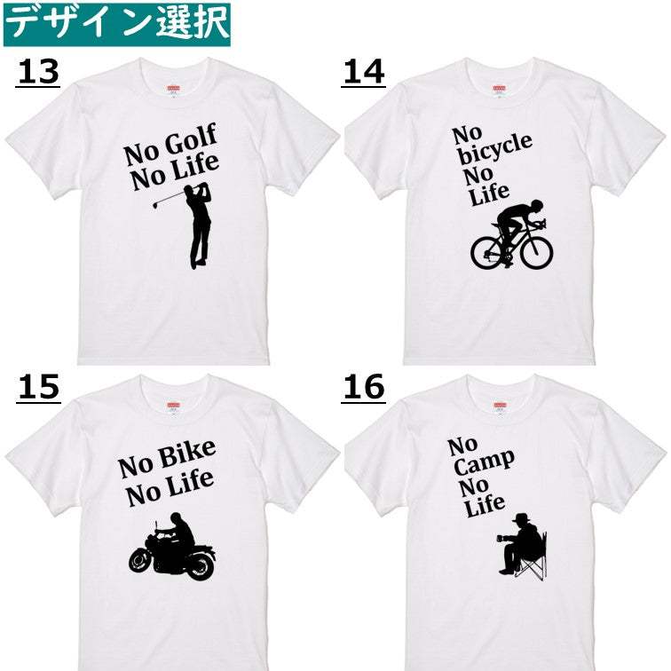 選べる34種！父の趣味系シルエット　NolifeTシャツ　おもしろTシャツ　ネタTシャツ