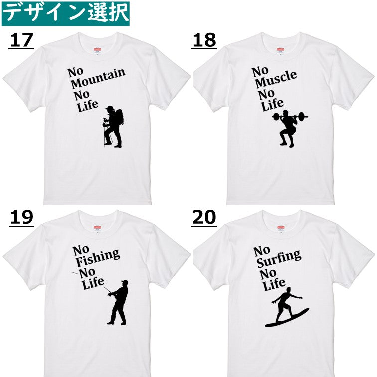 選べる34種！父の趣味系シルエット　NolifeTシャツ　おもしろTシャツ　ネタTシャツ