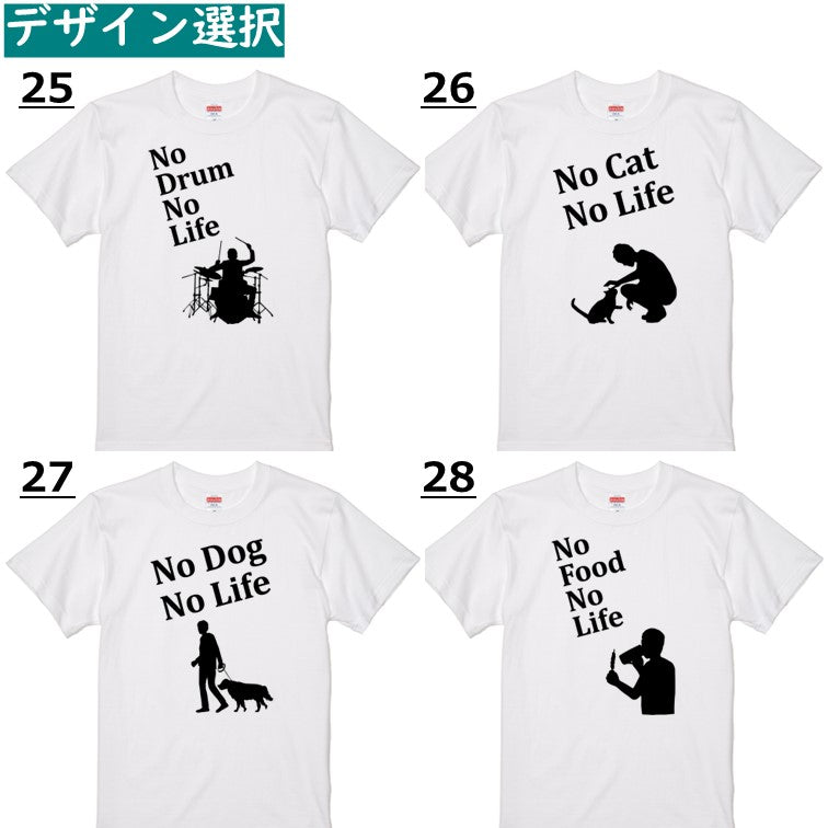 選べる34種！父の趣味系シルエット　NolifeTシャツ　おもしろTシャツ　ネタTシャツ