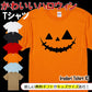 ハロウィンTシャツ半袖Tシャツ【ハロウィン縫い口三角目オバケ】おもしろTシャツ　ネタTシャツ