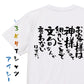 ネタ系半袖Tシャツ【お客様は神様なので細かいことで文句なんか言わないはずだ。】おもしろTシャツ　ネタTシャツ