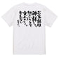 ネタ系半袖Tシャツ【お客様は神様なので細かいことで文句なんか言わないはずだ。】おもしろTシャツ　ネタTシャツ