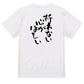 脱力系半袖Tシャツ【折れない心がほしい】おもしろTシャツ　ネタTシャツ