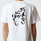 脱力系半袖Tシャツ【折れない心がほしい】おもしろTシャツ　ネタTシャツ