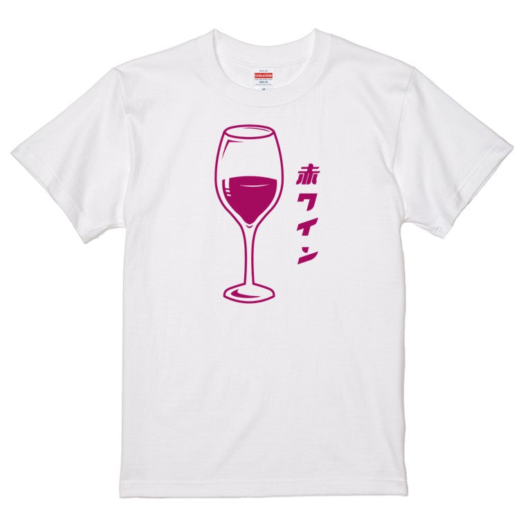 酒飲み系半袖Tシャツ【赤ワイン(お酒イラスト)】おもしろTシャツ　ネタTシャツ