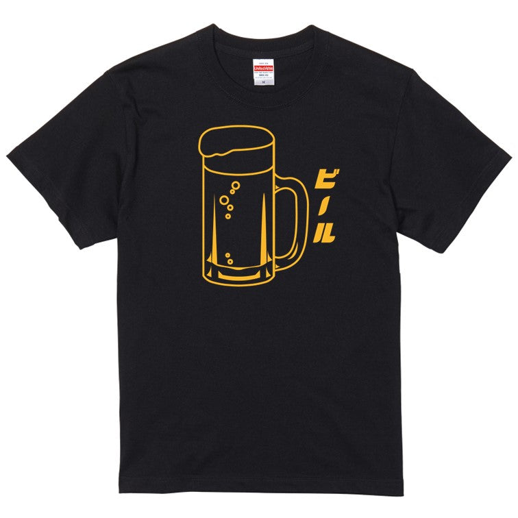 酒飲み系半袖Tシャツ【ビール(お酒イラスト)】おもしろTシャツ ネタTシャツ – いろどりTシャツアイシー