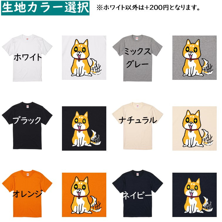 犬好きのための柴犬イラスト半袖Tシャツ【おもしろ柴犬Tシャツ おやつ待ち犬】おもしろTシャツ　ネタTシャツ