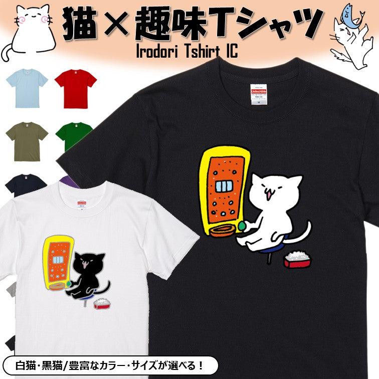 猫好きのための猫イラスト半袖Tシャツ【パチンコをするパチカス猫】おもしろTシャツ　ネタTシャツ