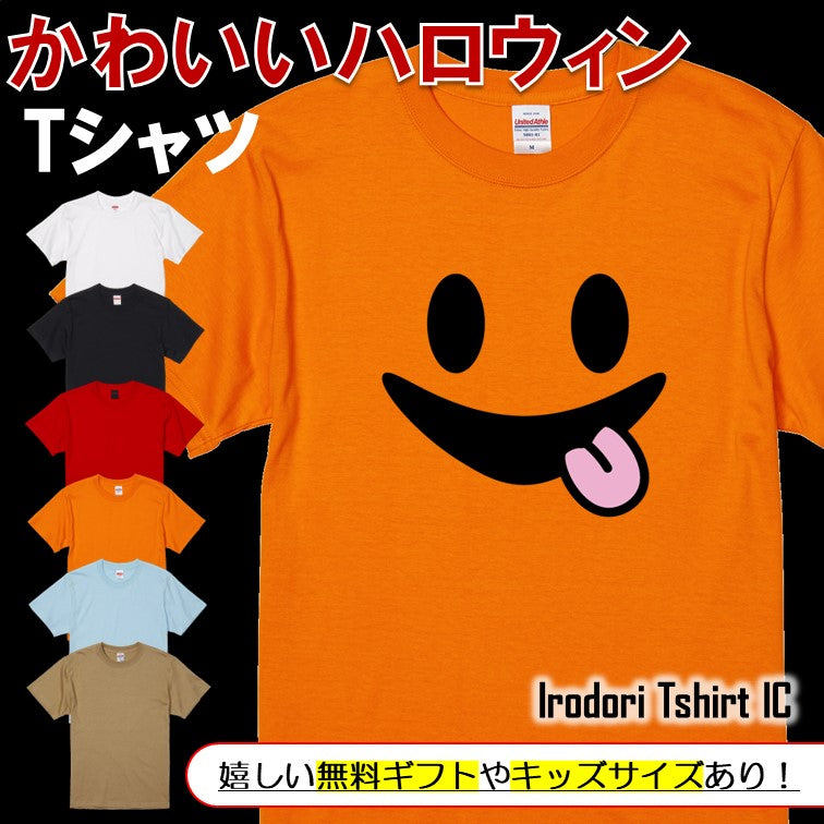 ハロウィンTシャツ半袖Tシャツ【ハロウィンペロ口オバケ】おもしろTシャツ　ネタTシャツ