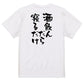 酒飲み系半袖Tシャツ【酒が俺を呼んでいる】おもしろTシャツ　ネタTシャツ