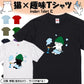 猫好きのための猫イラスト半袖Tシャツ【サウナでととのい猫】おもしろTシャツ　ネタTシャツ