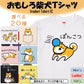 おもしろ柴犬Tシャツ　おもしろTシャツ　イラストネタTシャツ