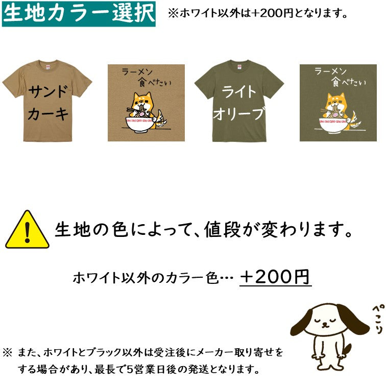 犬好きのための柴犬イラスト半袖Tシャツ【おもしろ柴犬Tシャツ ラーメン食べたい】おもしろTシャツ　ネタTシャツ