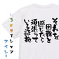 ポジティブ系半袖Tシャツ【それを困難と感じたら頑張っている証拠】おもしろTシャツ　ネタTシャツ