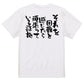 ポジティブ系半袖Tシャツ【それを困難と感じたら頑張っている証拠】おもしろTシャツ　ネタTシャツ