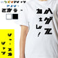 シャープなハゲ系半袖Tシャツ【ハゲてねぇし！(シャープ文字)】おもしろTシャツ　ネタTシャツ