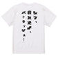 シャープなアニメ名言系半袖Tシャツ【もう、疲れたよ、パトラッシュ…(シャープ文字)】おもしろTシャツ　ネタTシャツ