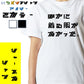 シャープなネタ系半袖Tシャツ【ほかに着る服がなかった。(横)(シャープ文字)】おもしろTシャツ　ネタTシャツ