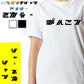 シャープな脱力系半袖Tシャツ【ぽんこつ(横)(シャープ文字)】おもしろTシャツ　ネタTシャツ