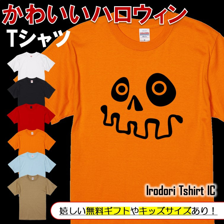 ハロウィンTシャツ半袖Tシャツ【ハロウィンスケルトンフェイス】おもしろTシャツ　ネタTシャツ