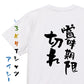 脱力系半袖Tシャツ【賞味期限切れ】おもしろTシャツ　ネタTシャツ