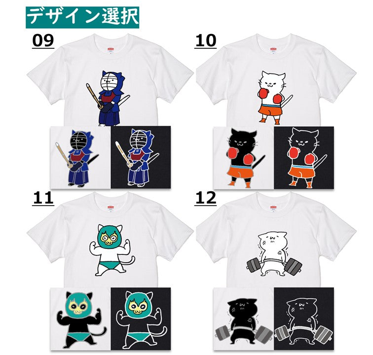 選べる！猫好きのための猫×趣味・部活Tシャツ まとめ20種　おもしろTシャツ　ネタTシャツ