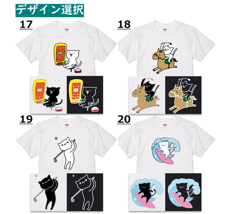 選べる！猫好きのための猫×趣味・部活Tシャツ まとめ20種　おもしろTシャツ　ネタTシャツ