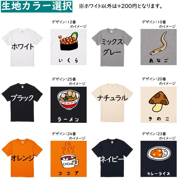 食べものイラスト系TシャツTシャツ【食べものイラスト】おもしろTシャツ　ネタTシャツ