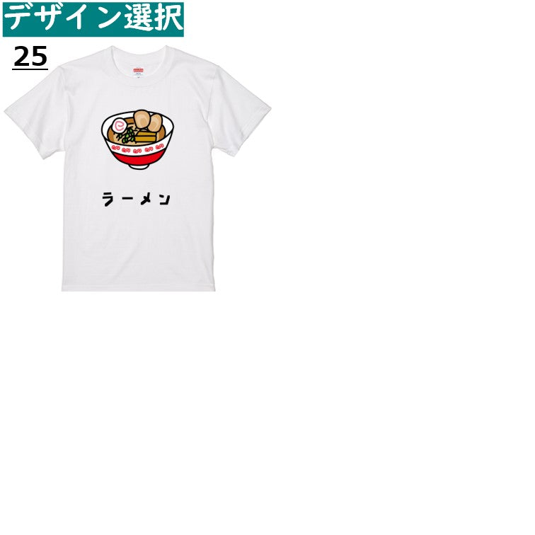 食べものイラスト系TシャツTシャツ【食べものイラスト】おもしろTシャツ　ネタTシャツ