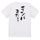 登山系半袖Tシャツ【テンバまだぁ？】おもしろTシャツ　ネタTシャツ