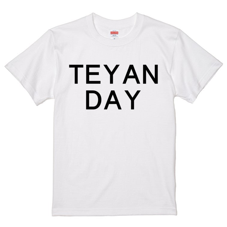 おもしろネタ系半袖Tシャツ【TEYANDAY(横)】おもしろTシャツ　ネタTシャツ