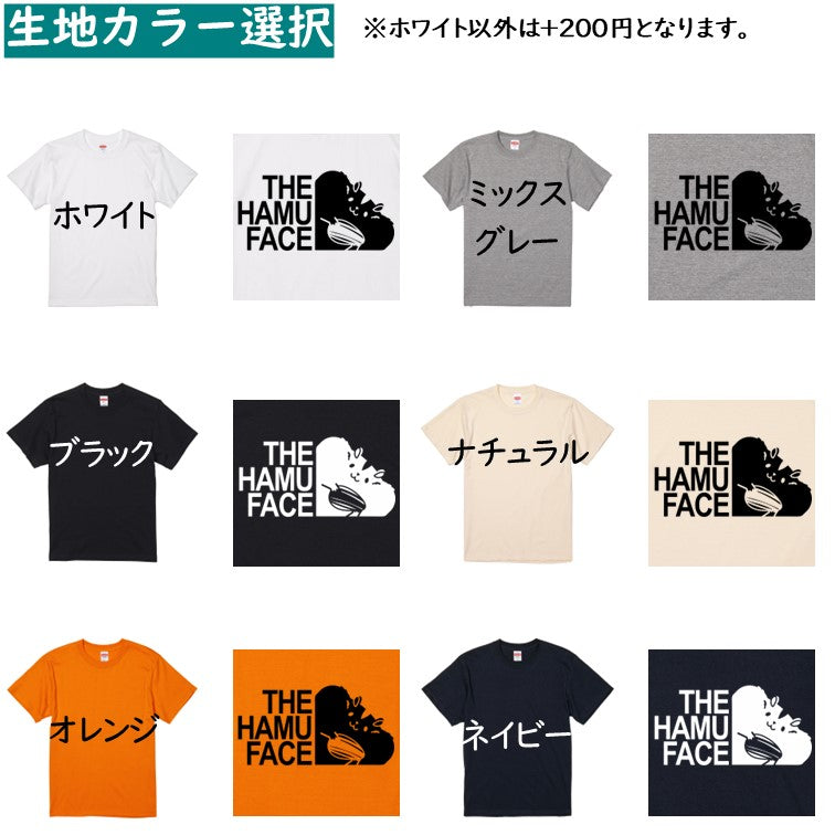 イラスト系半袖Tシャツ【THE HAMU FACE Tシャツ】おもしろTシャツ　ネタTシャツ