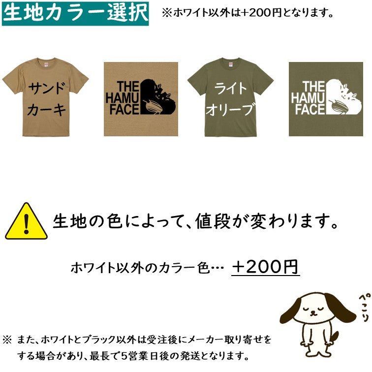 イラスト系半袖Tシャツ【THE HAMU FACE Tシャツ】おもしろTシャツ　ネタTシャツ