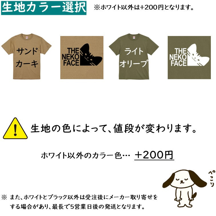 イラスト系半袖Tシャツ【THE NEKO FACE Tシャツ】おもしろTシャツ　ネタTシャツ