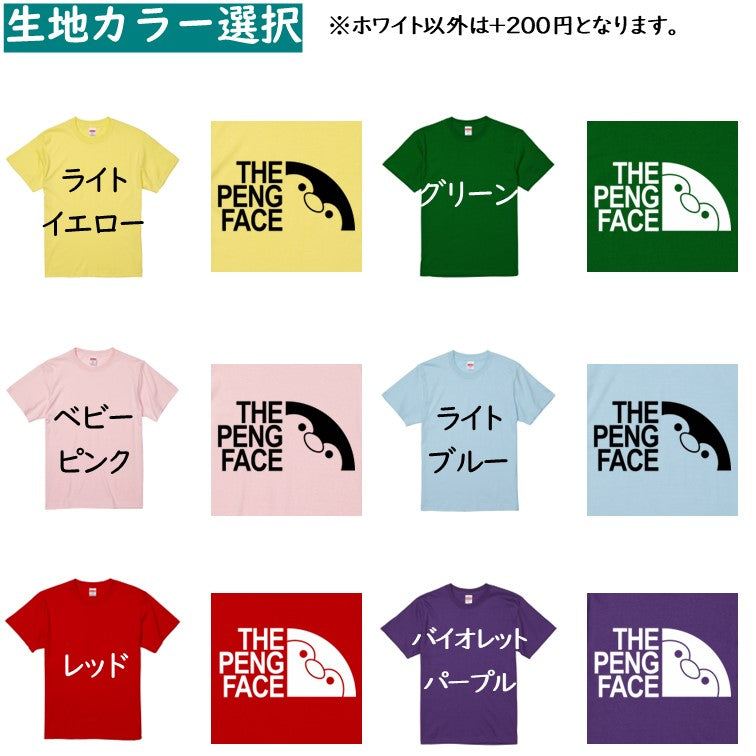 イラスト系半袖Tシャツ【THE PENG FACE Tシャツ】おもしろTシャツ　ネタTシャツ