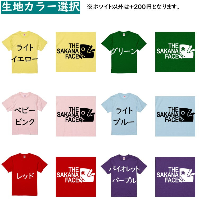 イラスト系半袖Tシャツ【THE SAKANA FACE Tシャツ】おもしろTシャツ　ネタTシャツ