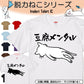 猫好きのための猫イラスト半袖Tシャツ【おもしろ猫Tシャツ豆腐メンタル（しょかき）】おもしろTシャツ　ネタTシャツ