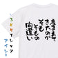 脱力系半袖Tシャツ【産まれてきたのがそもそもの間違い】おもしろTシャツ　ネタTシャツ